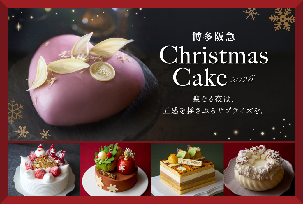 全31種のクリスマスケーキをご紹介